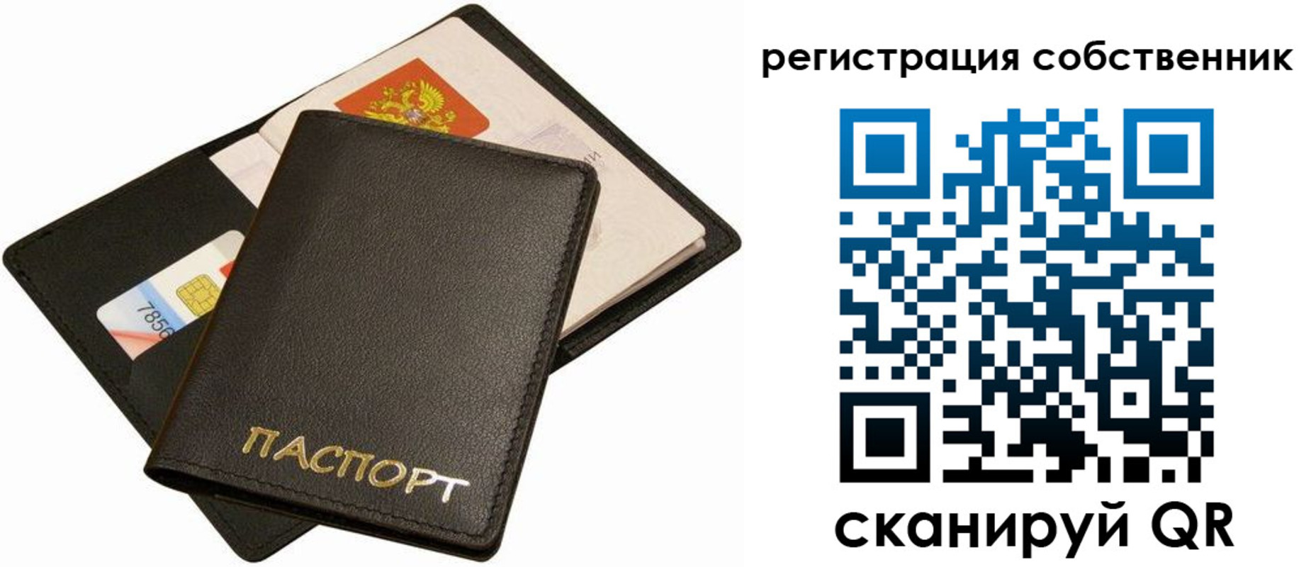 прописка паспорт в Ирбите