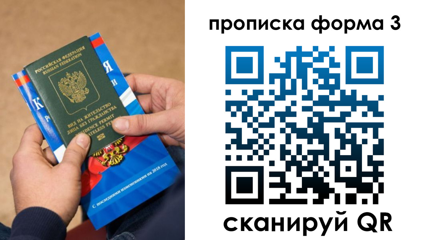 прописка поиск в Ирбите