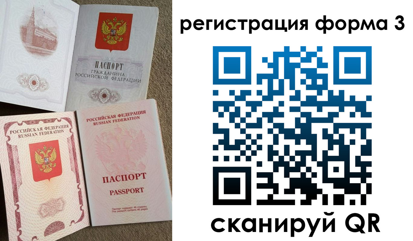 прописка в Ирбите