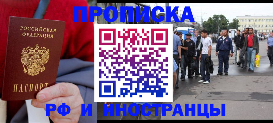 прописка в квартире в Ирбите