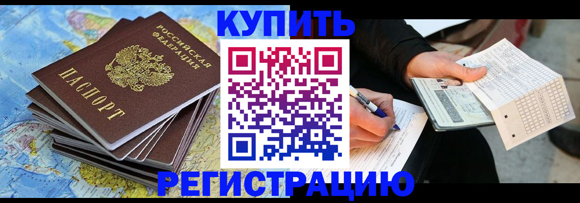 прописка для работы в Ирбите