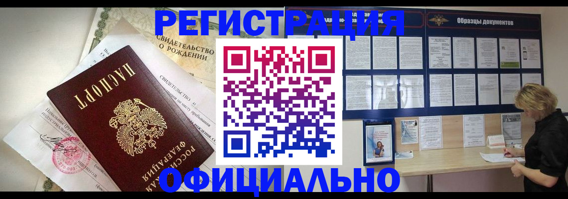 прописка гарантия в Ирбите